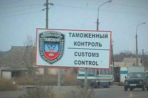 "Торговая война": В "ДНР" ввели санкции против "ЛНР"