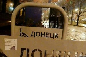 Оккупированный Донецк пестрит листовками в честь Василия Стуса