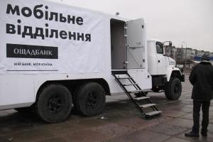 Важная информация для жителей Донбасса: график работы мобильного подразделения "Ощадбанка"