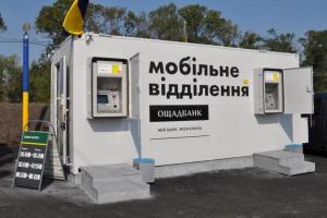 На этой неделе пенсионеры оккупированных территорий смогут получить пенсии в мобильных пунктах "Ощадбанка"