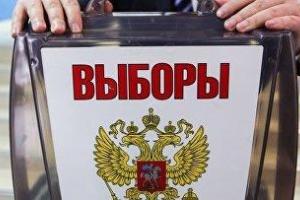 В России стартовали выборы президента РФ
