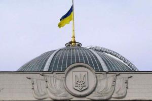 Верховная Рада приняла три неотложных евроинтеграционных законопроекта - Гройсман