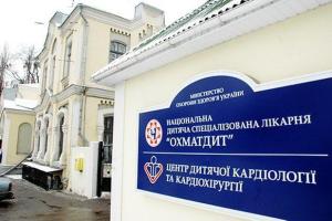 В Киеве в больнице "Охматдет" попались две медсестры, продававшие пациентам бесплатные препараты