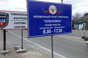Кровавые разборки: на блокпосту "Еленовка" боевики "ДНР" ранили женщину 