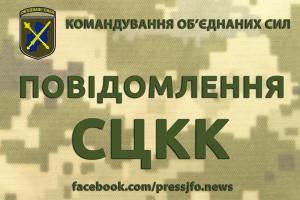 Боевики скрыто сосредотачивают тяжелую технику и вооружение на Донбассе - СЦКК