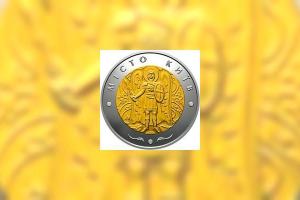 В Украине введена в обращение новая 5-гривневая монета