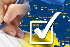 В Украине официально стартовала президентская предвыборная кампания