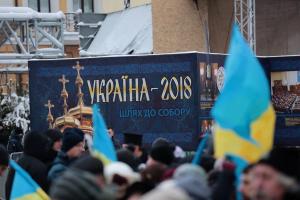 Объединительный Собор в Киеве: онлайн-трансляция