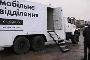 График работы мобильных подразделений "Ощадбанка" в прифронтовых населенных пунктах Донбасса