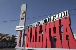 В Мариуполе на ММК "Ильича" при обрушении железобетонной плиты погиб рабочий