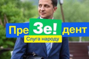 "Зе! Президент Слуга народа": Зеленский запустил видеоблог о ходе предвыборной кампании