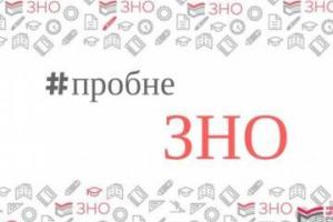 В Украине началась регистрация на пробное ВНО