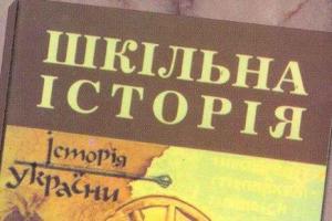 В Украине в школьную программу включили историю создания ПЦУ и предоставления Томоса