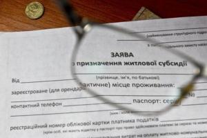 Кабмин ужесточил условия получения субсидий: кому могут отказать в назначении выплат