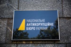 НАБУ проводит обыски у фигурантов "дела Укроборонпрома"