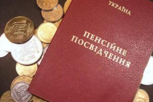 В Украине с 4 марта начинаются выплаты индексированных пенсий