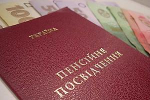 В Северодонецке пересчитали пенсии: какие суммы насчитали и кто не дождется повышения
