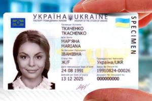 В Украине с 1 июля изменится стоимость оформления биометрических документов