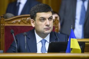 Верховная Рада отклонила отставку Гройсмана