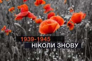 В Украине отмечают День памяти и примирения
