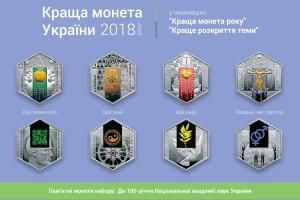 "Лучшая монета года Украины": Нацбанк определил победителей 2018