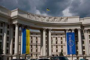 Украина обеспокоена возможностью реализации российского сценария федерализации Молдовы - заявление МИД