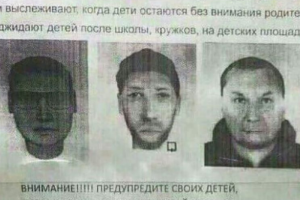 В полиции Луганской области прокомментировали информацию о банде педофилов