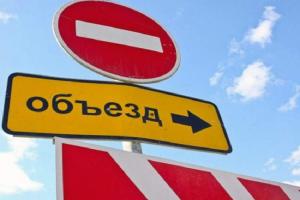 В центре Северодонецка 2 дня будет перекрыто автомобильное движение: где и когда