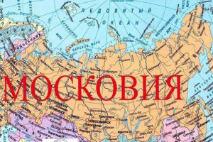 "Какие проблемы?": Советник Зеленского предложил переименовать Россию в Московию
