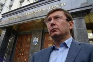 Луценко написал заявление на имя президента Зеленского об отставке