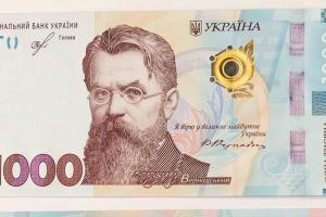 Нацбанк Украины вводит в оборот банкноту номиналом 1000 гривен