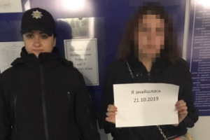 "Девочка созрела": В Рубежном 13-летняя "беглянка" развлекалась со взрослым приятелем, пока ее искала полиция