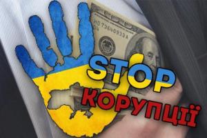 В Украине будут вознаграждать обличителей коррупционеров: Рада приняла закон