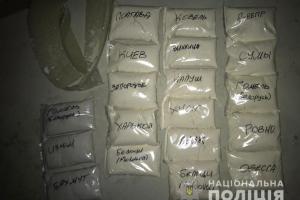 Нацполиция Украины разоблачила крупный синдикат наркоторговцев