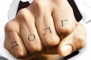 Должников защитят от угроз и звонков коллекторов: Рада приняла за основу проект нового закона