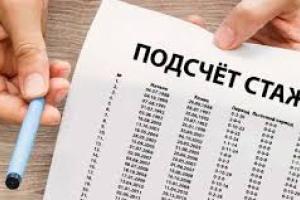 В Украине будут по-новому назначать пенсии: кто останется без пенсий в 2020 году