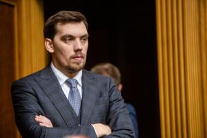 Премьер-министр Гончарук написал заявление об отставке