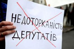 В Украине вступил в силу закон об отмене депутатской неприкосновенности