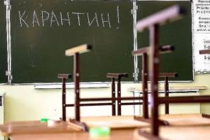 В школах Лисичанска объявлен карантин: сколько продлятся вынужденные каникулы