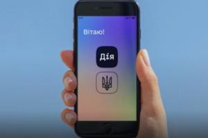 В Украине запустили мобильное приложение "Дія"