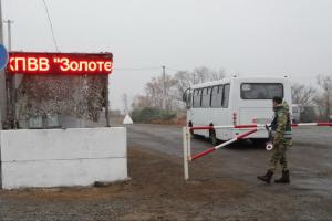Украина готова открыть КПВВ "Золотое"