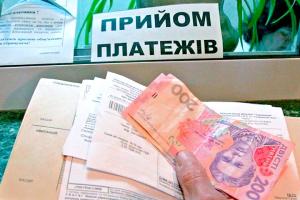 Платим дважды: В Украине хотят отменить двойную комиссию при оплате коммуналки
