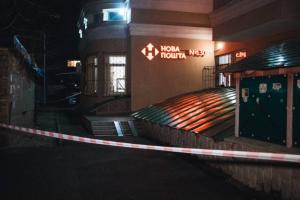 В Киеве произошел вооруженный налет на отделение "Новой Почты"