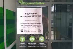 Банки меняют режим работы на период карантина: подробности