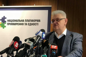 Националисты сорвали презентацию "платформы примирения" по Донбассу