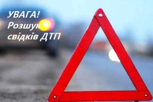 В Луганской области разыскивают свидетелей смертельного ДТП