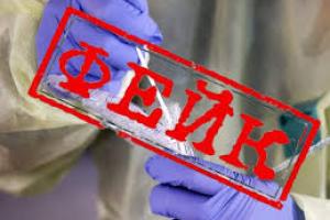 Житель Северодонецка привлечен к ответственности за распространение фейков о коронавирусе