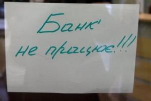 Банки меняют режим работы на майские праздники: новый график