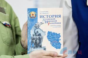 Маразм крепчает: В ОРЛО издали учебник "История ЛНР с древнейших времен и до наших дней"