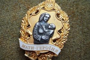 Две жительницы Луганщины получили почетное звание Украины "Мать-героиня"